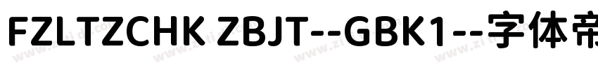 FZLTZCHK ZBJT--GBK1-字体转换